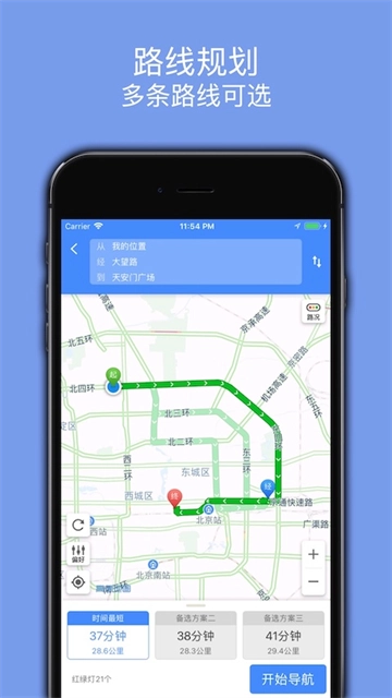 百斗导航2025最新版-图2