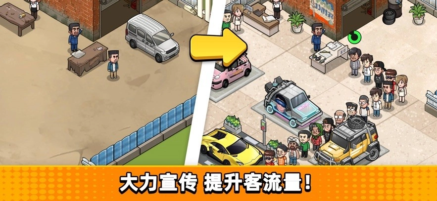 二手车模拟器图2