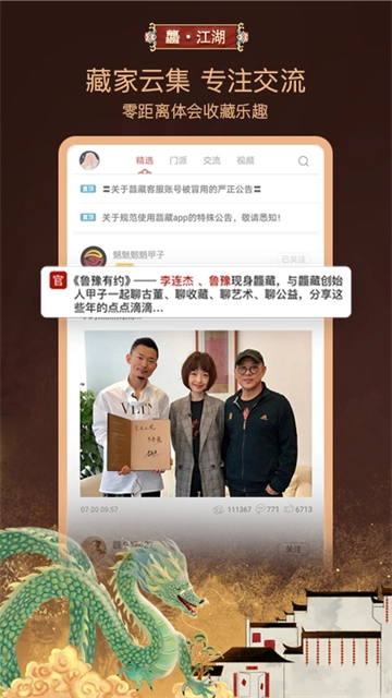 龘藏2