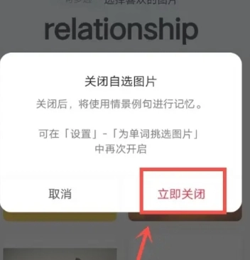 背点单词免费版7