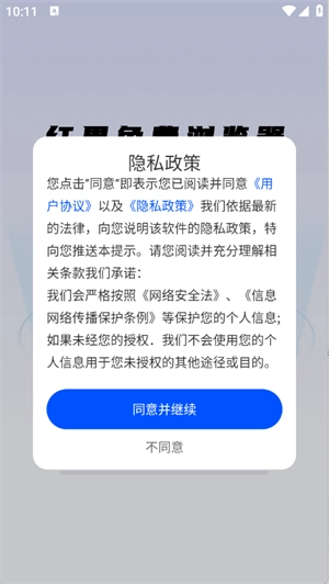 红果免费浏览器3