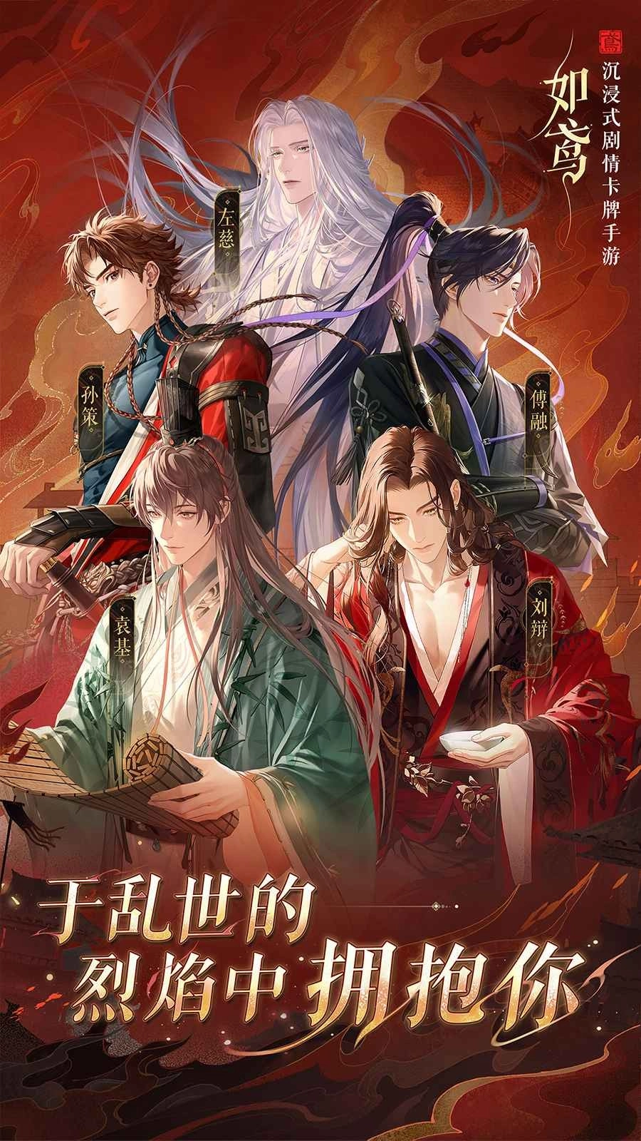 如鸢-图3