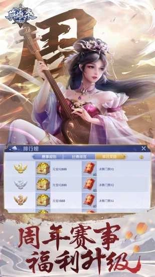 英雄杀网页版