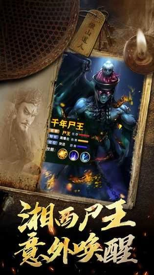 秘境寻宝英雄图2