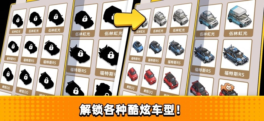 二手车模拟器图4