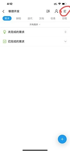 Teambition免费版图3