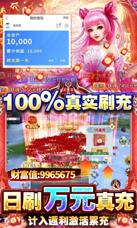 永恒仙域(4)