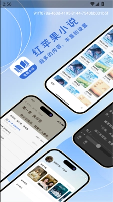 红苹果小说无广告版图1