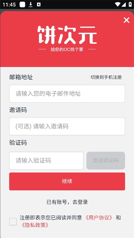 饼次元图3
