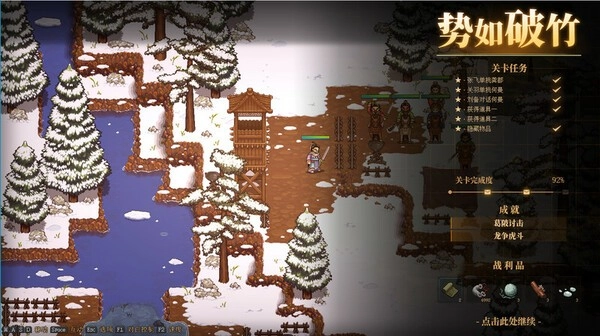 建安外史手机版-图5