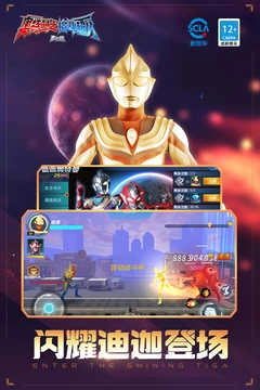 火影忍者奥特曼 vSubscribe ABHA GAMER图4