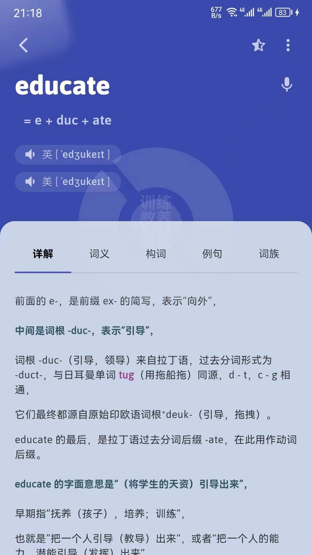 单词不用背2