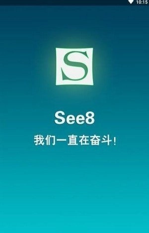 see8版3