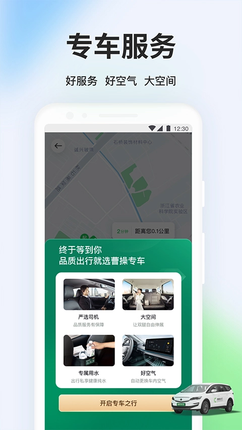 曹操出行(4)