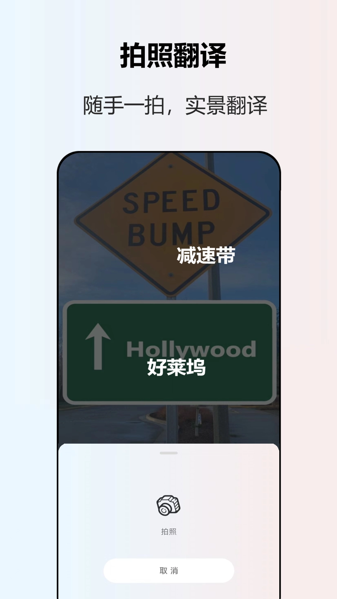 英语翻译全能王