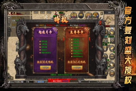 龙腾传奇图3