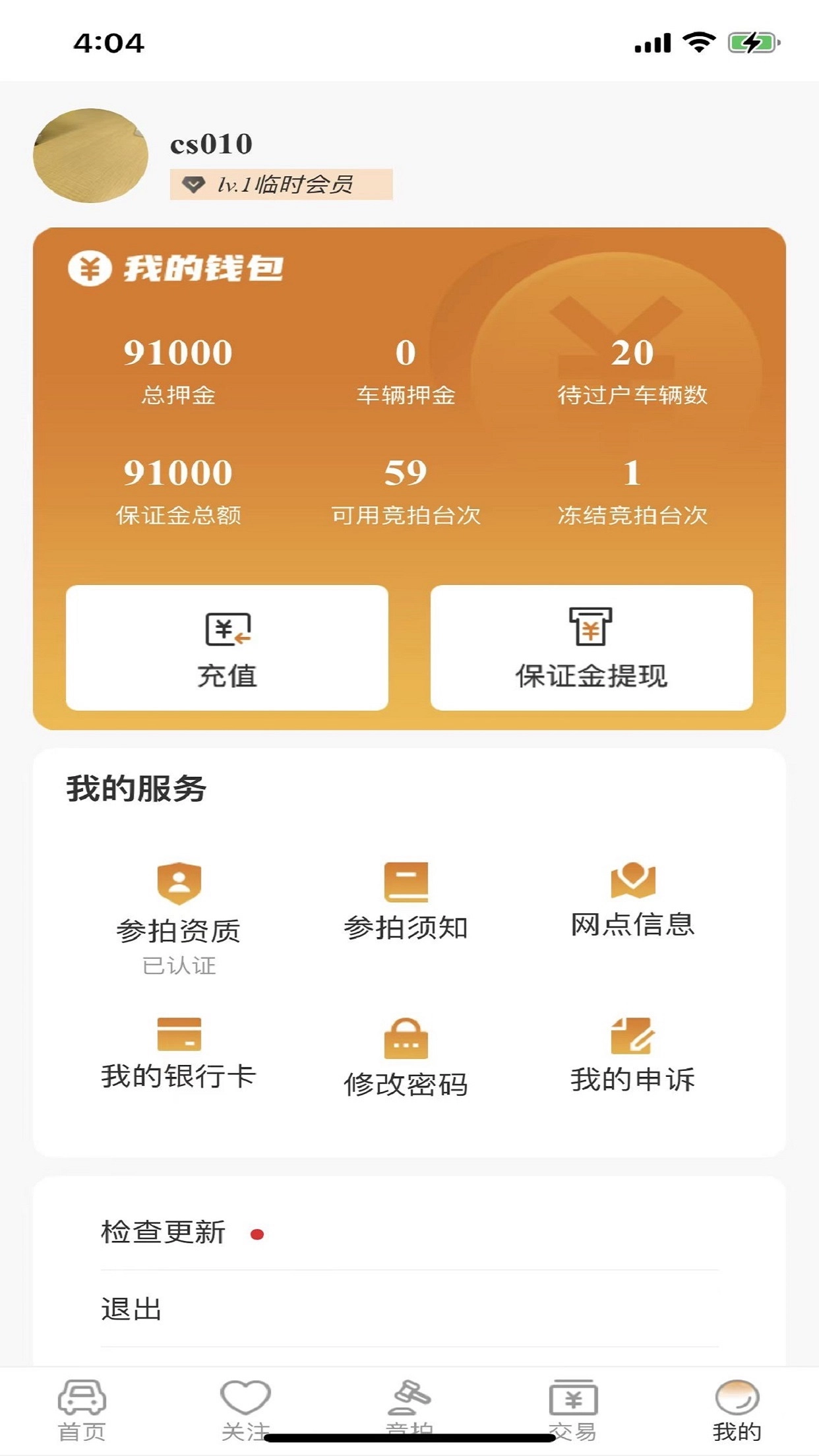 红海拍卖图3