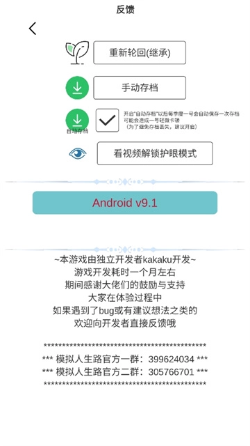 模拟人生路图2