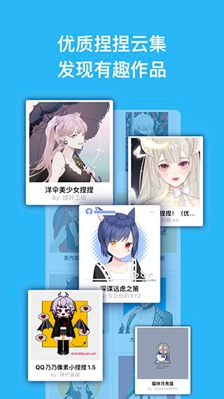 捏咔安卓版图1