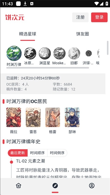 饼次元图2