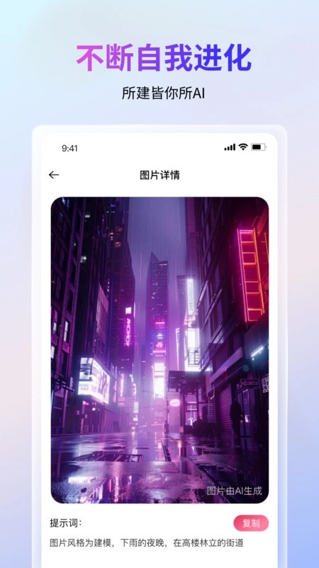 语绘大师AI软件