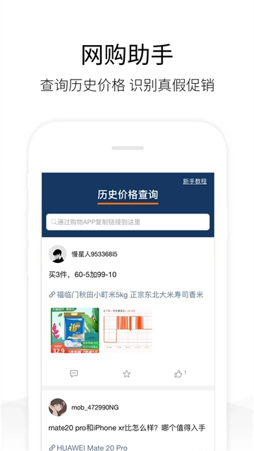 历史价格查询1