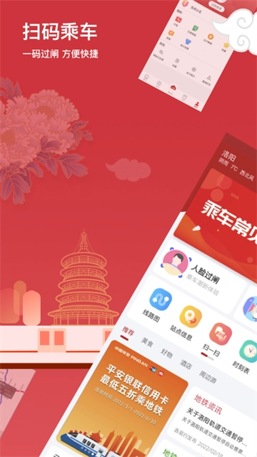 洛阳地铁1