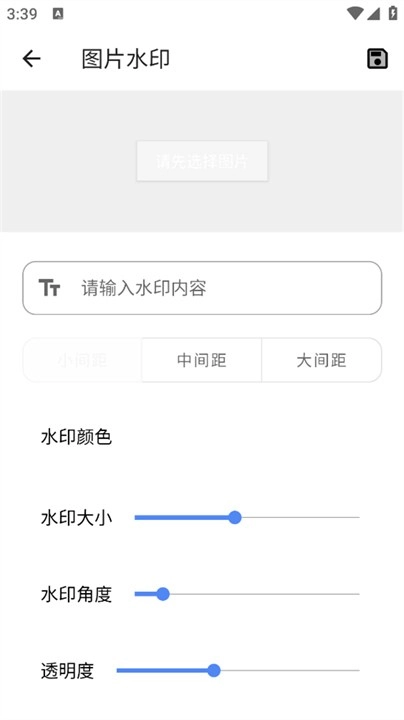 兰微工具盒子图3