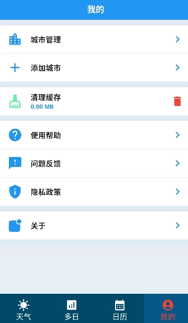 真好天气1
