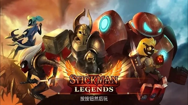 火柴人传说图4