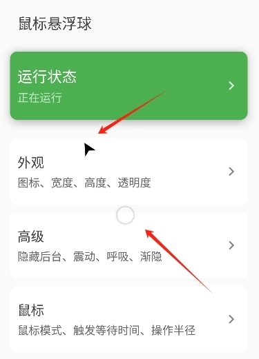 鼠标悬浮球