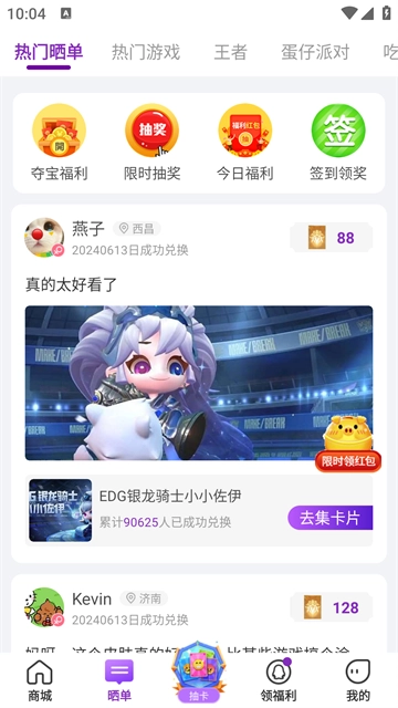 超级幸运星3