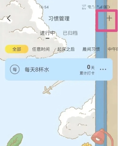 时光日常免费版17