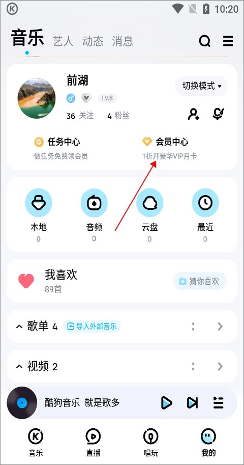 酷狗音乐HD版