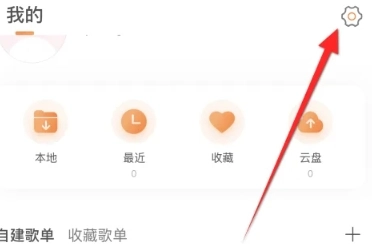 爱音乐免费版4