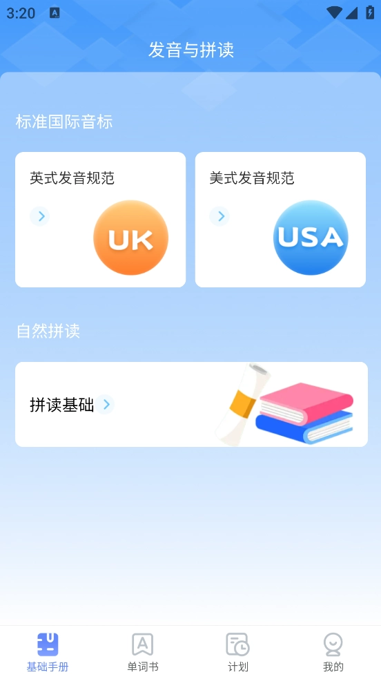闪电记单词(4)