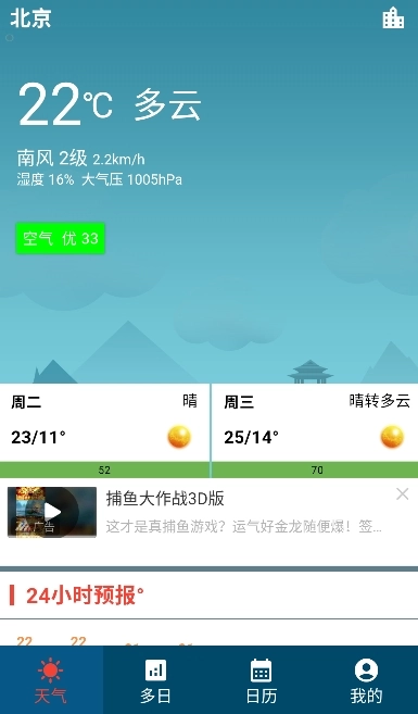 真好天气3