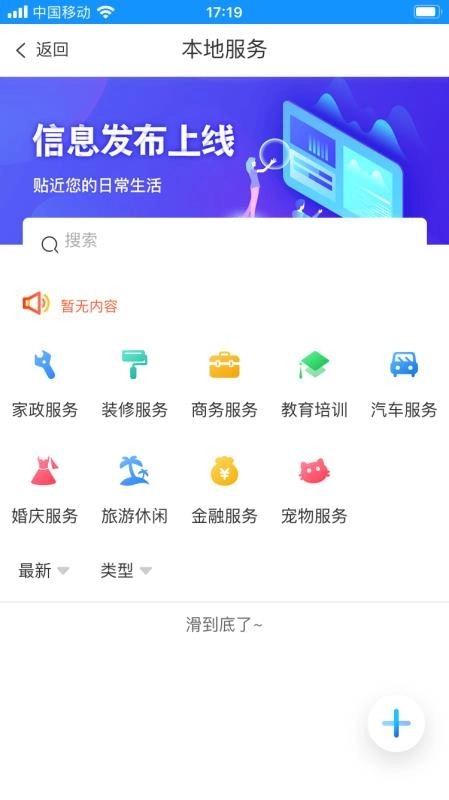 幸福我家图4