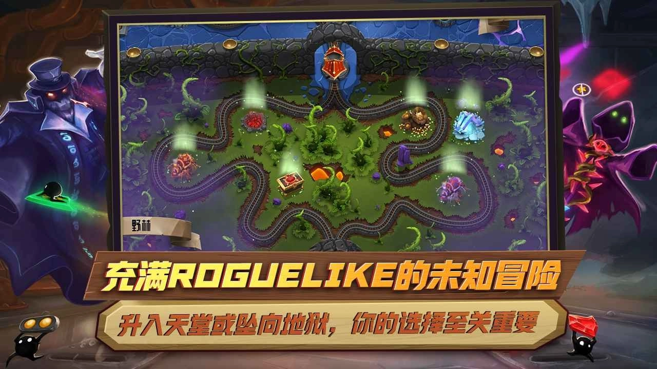 怪物火车正版图2