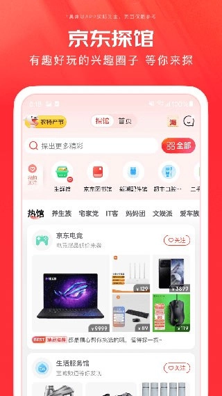 京东商城图1