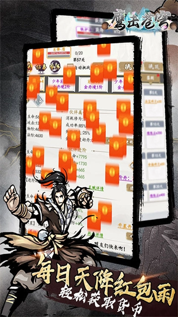 鹰击苍穹图5