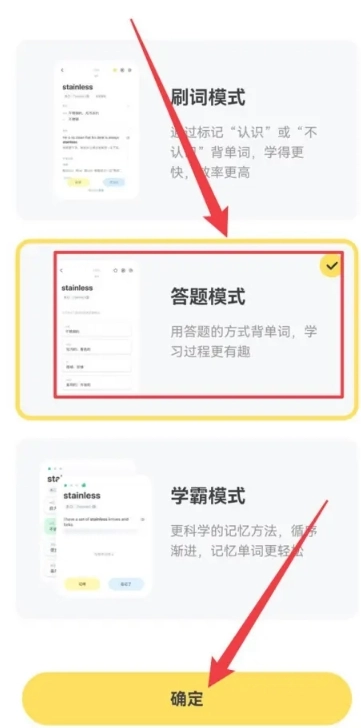 疯狂背单词免费版1
