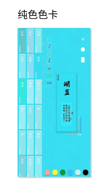 观色配色5