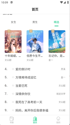 须凌新说图4
