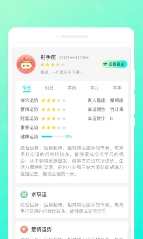 轻语笔记2