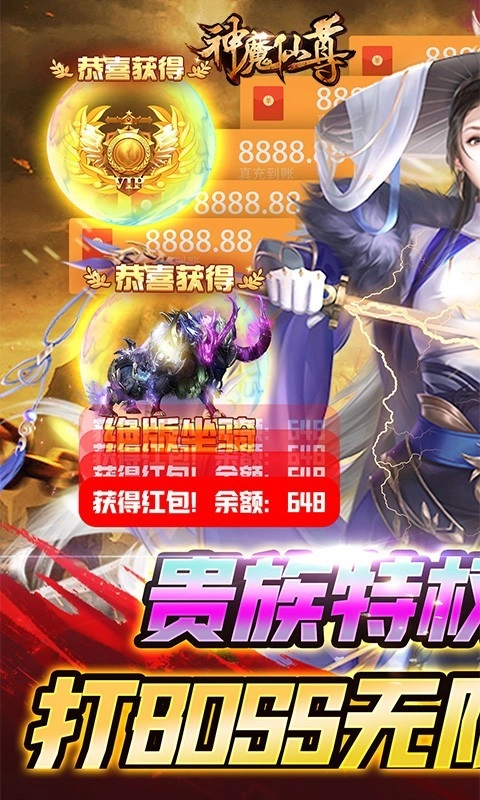 神魔仙尊2025(1)