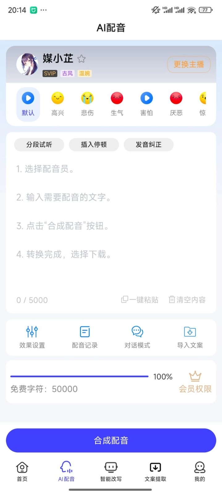 媒小三手机免费版图3