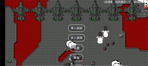 铁锈战争帝空模组手机免费版图2