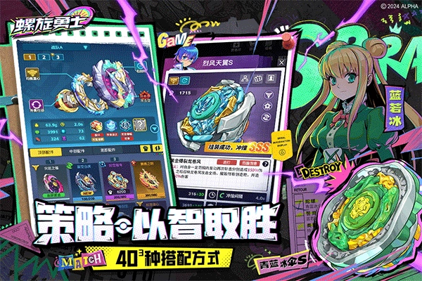 螺旋勇士国际服中文版图1