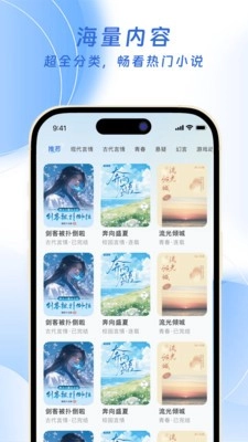 红苹果小说无广告版图2